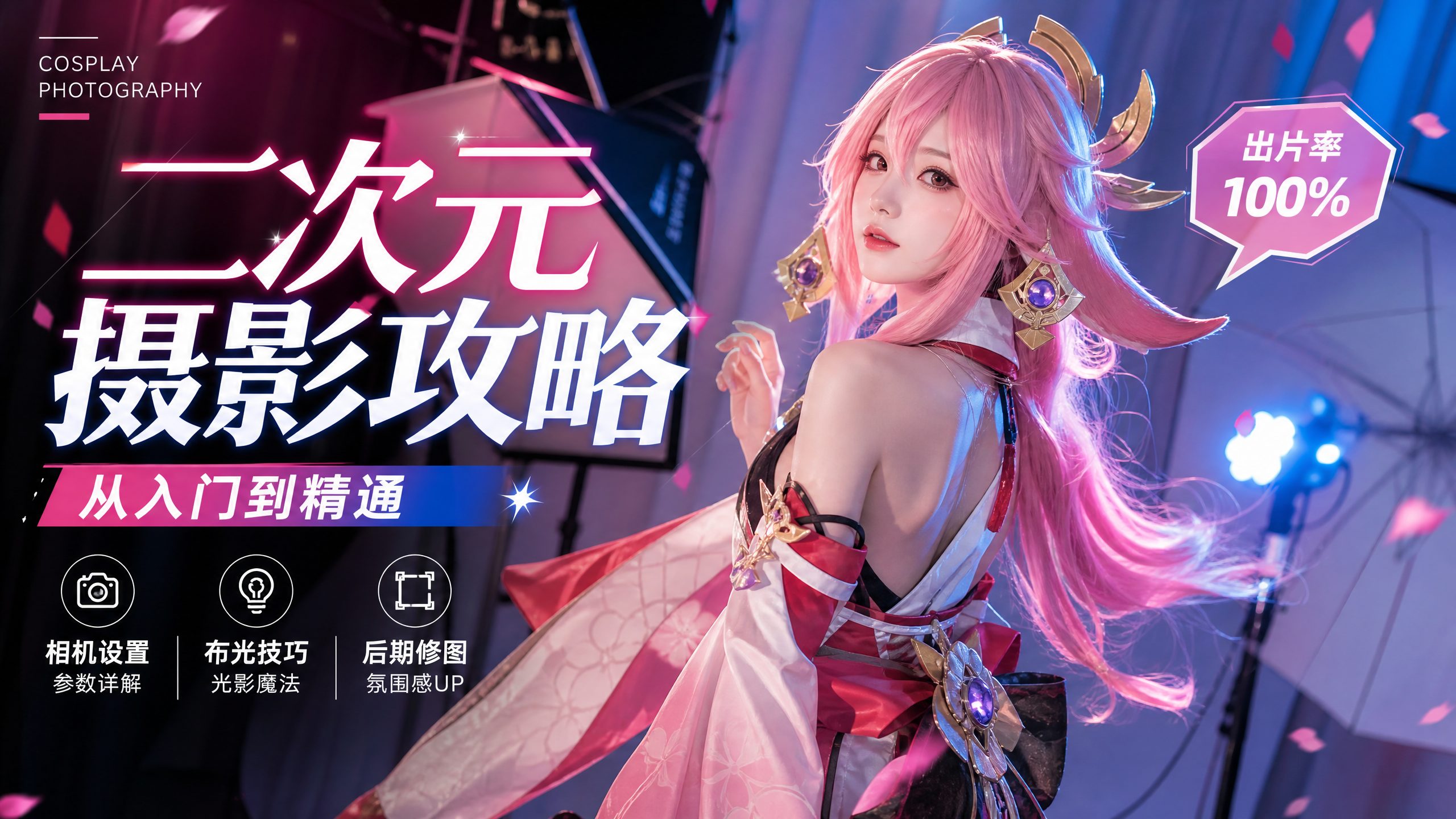 抖阴二次元cosplay视频